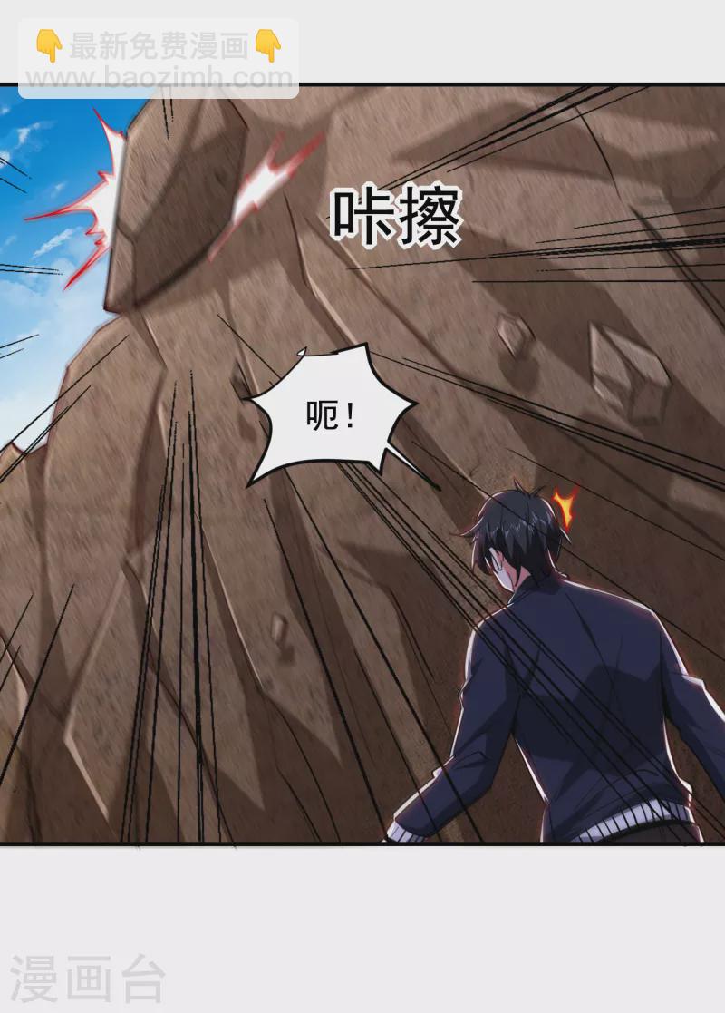 第214话 我的父母还活着？！-第217话