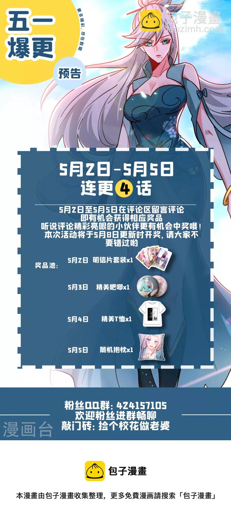第214话 我的父母还活着？！-第217话