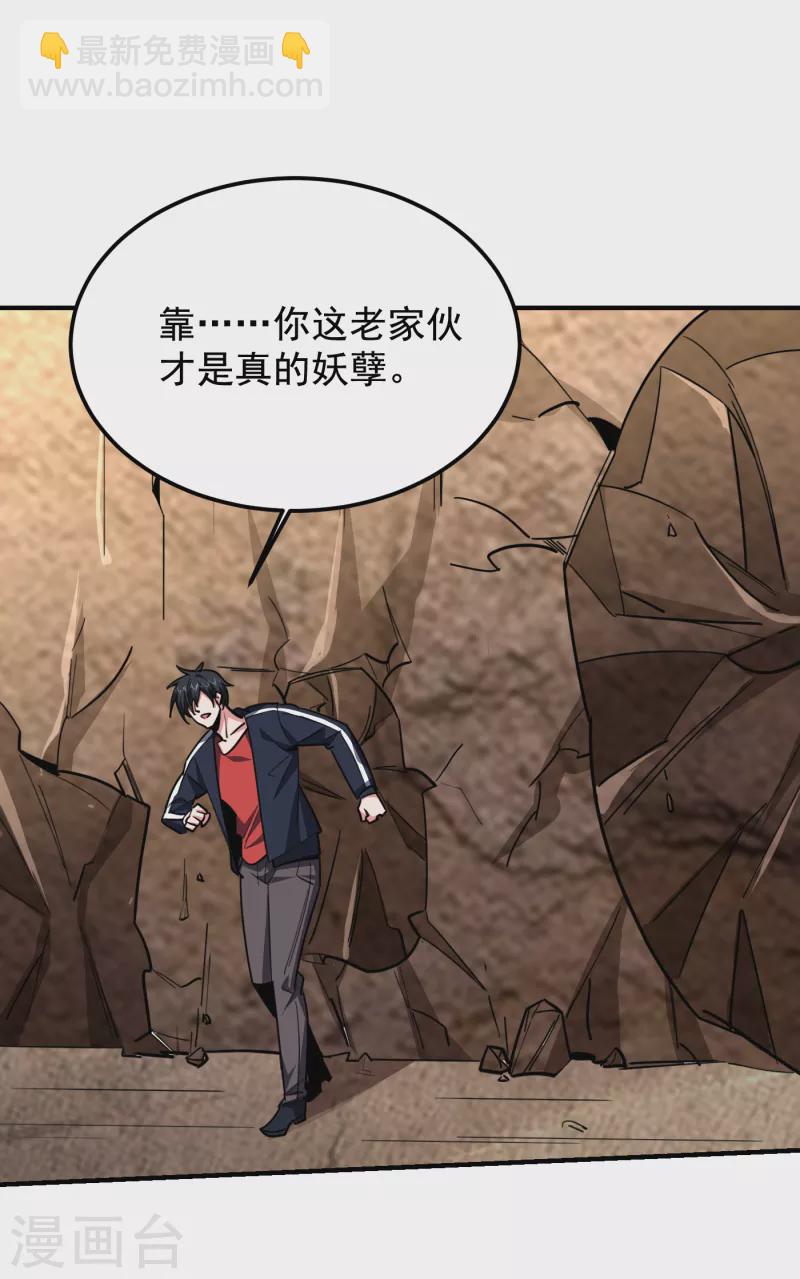 第214话 我的父母还活着？！-第217话