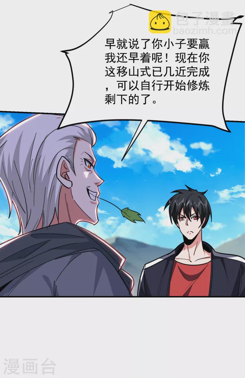 第214话 我的父母还活着？！-第217话