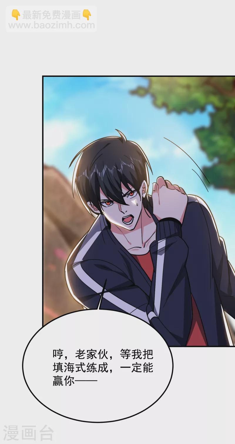 第214话 我的父母还活着？！-第217话
