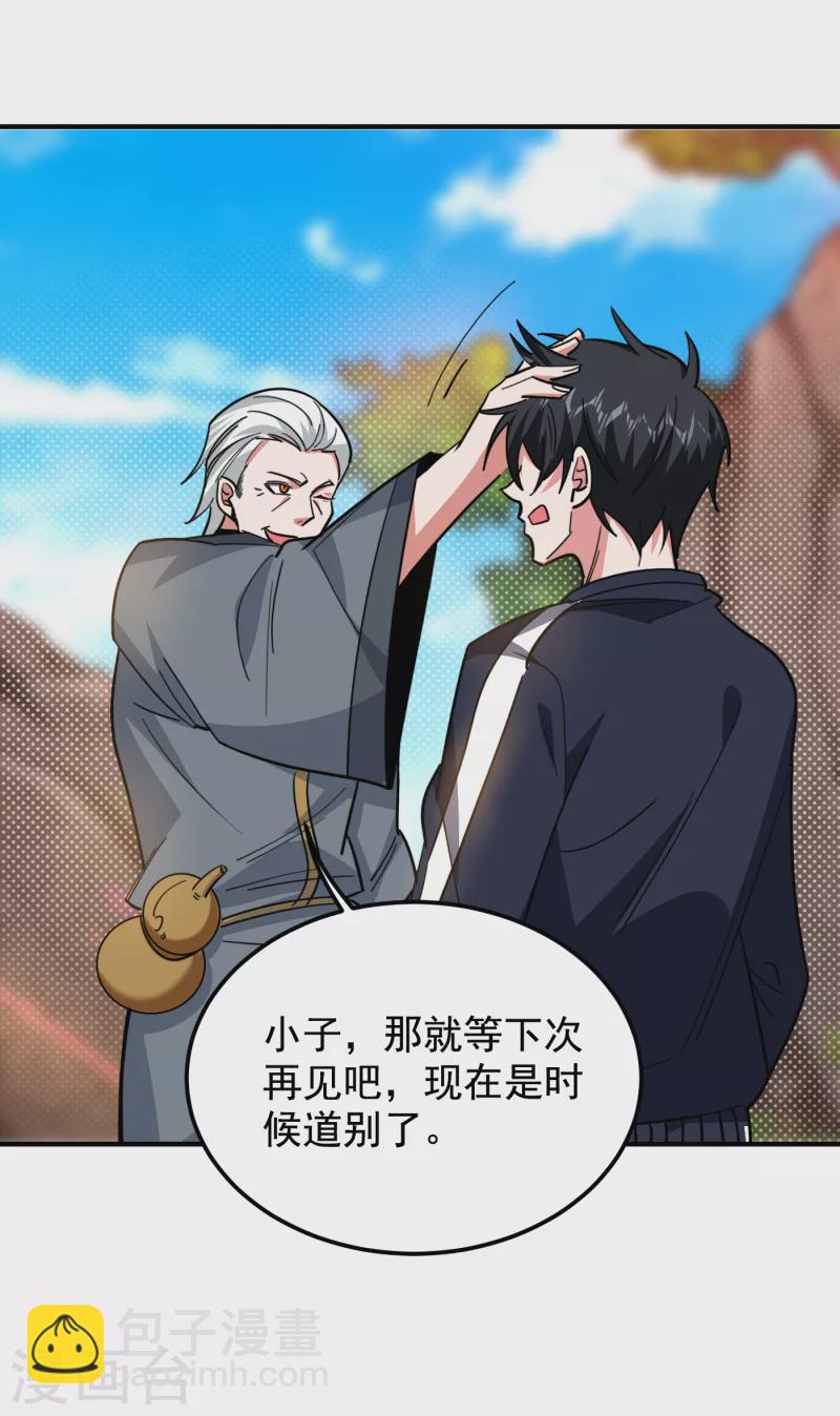 第214话 我的父母还活着？！-第217话