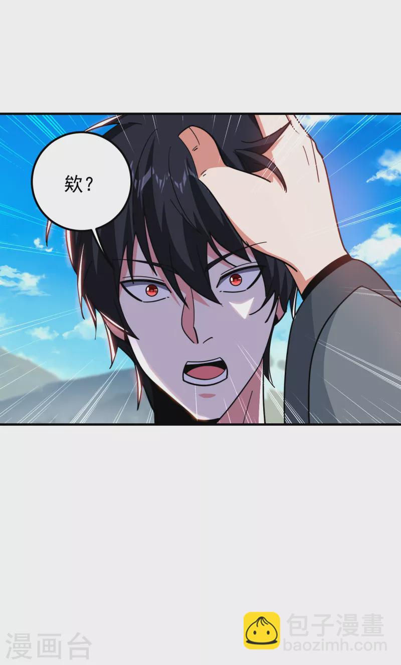 第214话 我的父母还活着？！-第217话