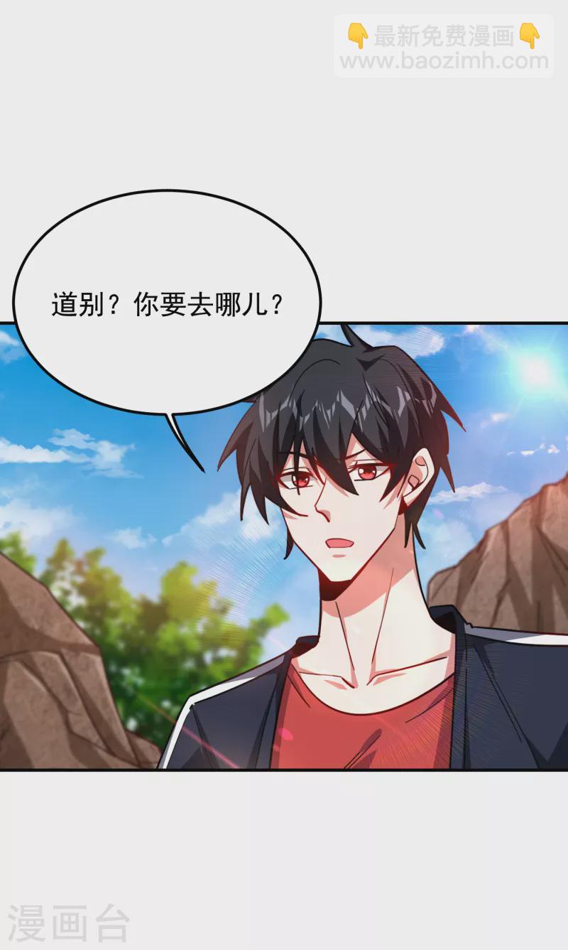 第214话 我的父母还活着？！-第217话
