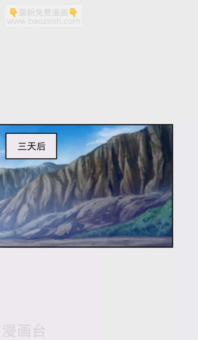 第216话 圣刀认主！？-第219话