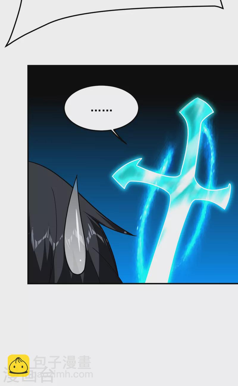 第216话 圣刀认主！？-第219话