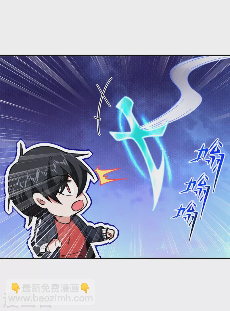第216话 圣刀认主！？-第219话