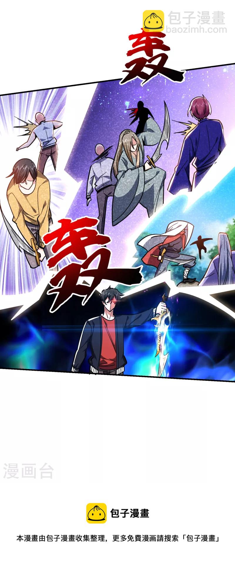 第216话 圣刀认主！？-第219话