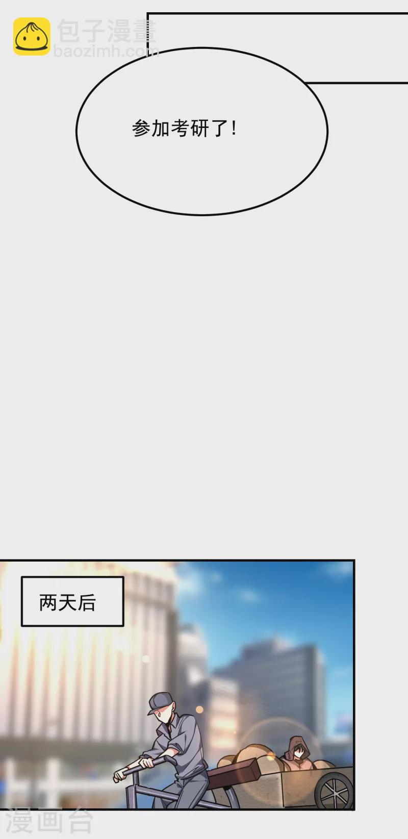 第216话 圣刀认主！？-第219话