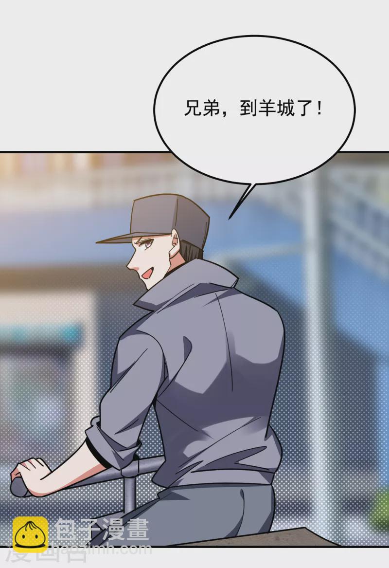 第216话 圣刀认主！？-第219话