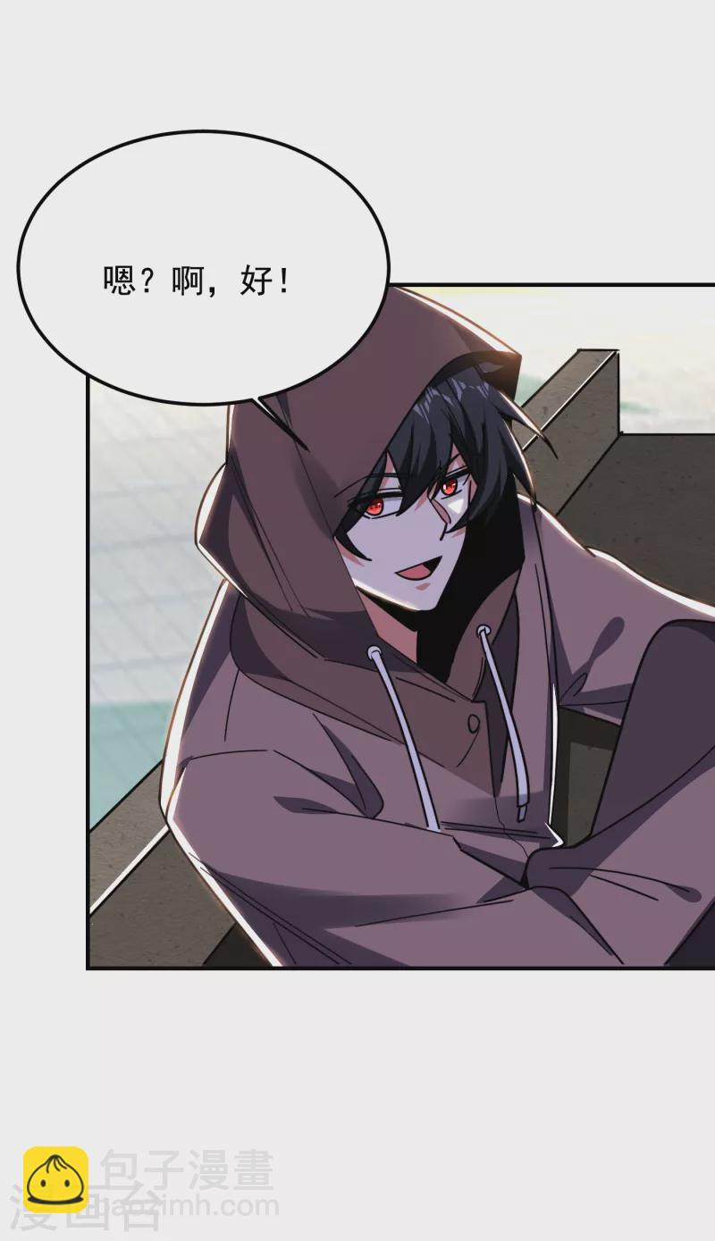 第216话 圣刀认主！？-第219话