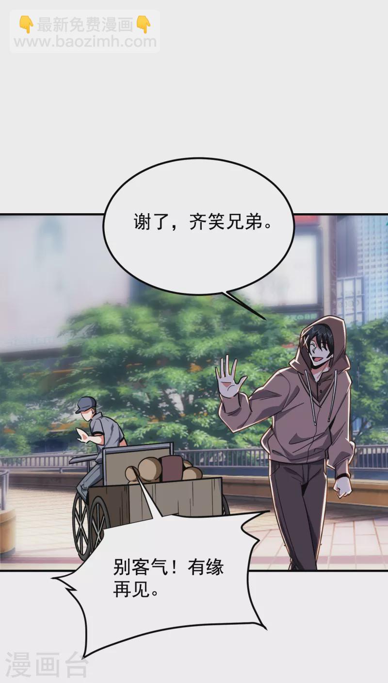 第216话 圣刀认主！？-第219话