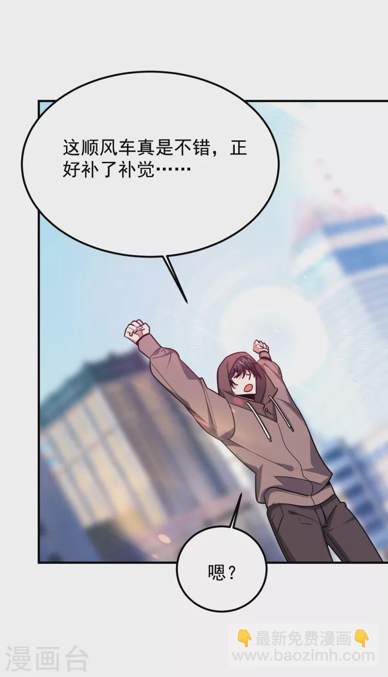 第216话 圣刀认主！？-第219话