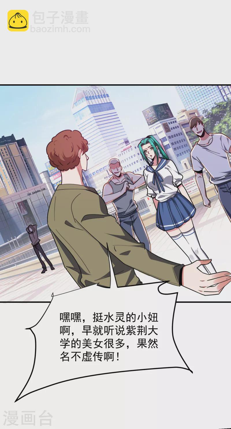 第216话 圣刀认主！？-第219话