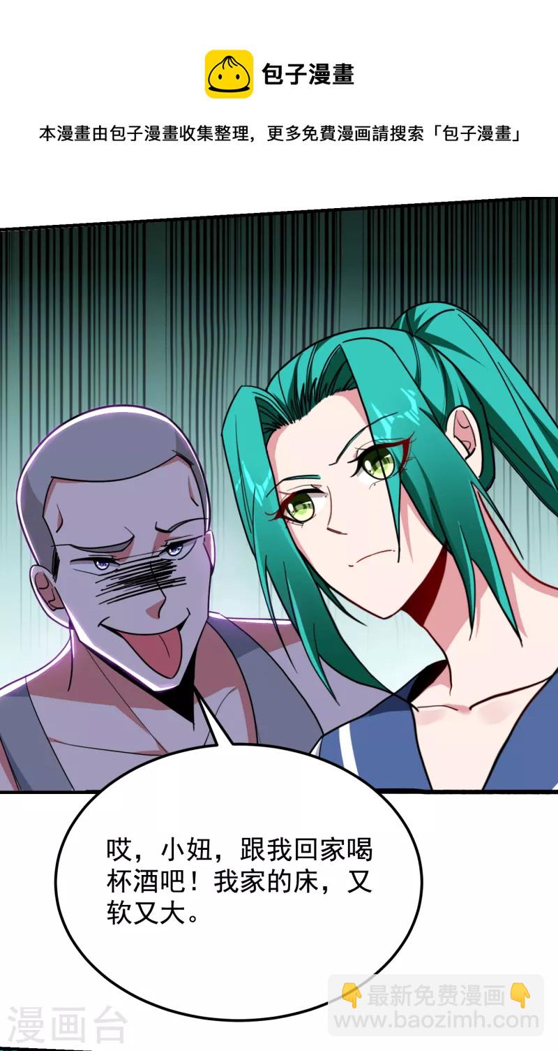 第216话 圣刀认主！？-第219话
