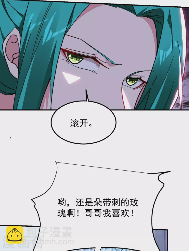 第216话 圣刀认主！？-第219话
