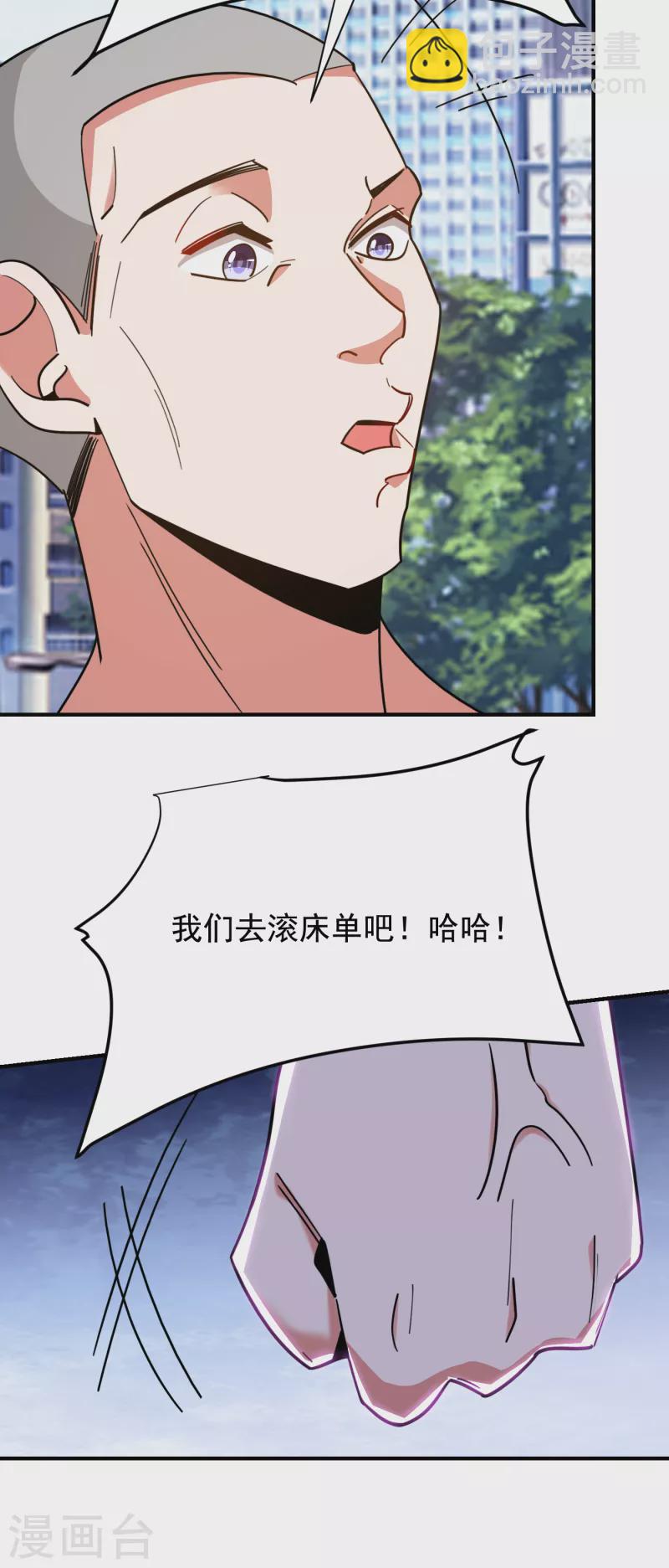 第216话 圣刀认主！？-第219话