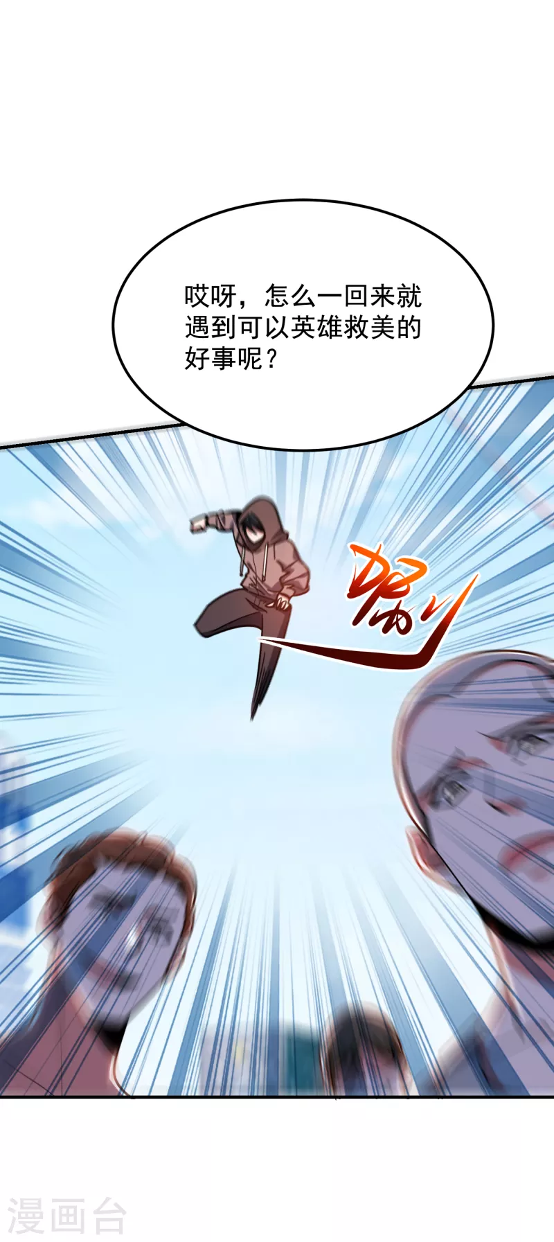 第216话 圣刀认主！？-第219话