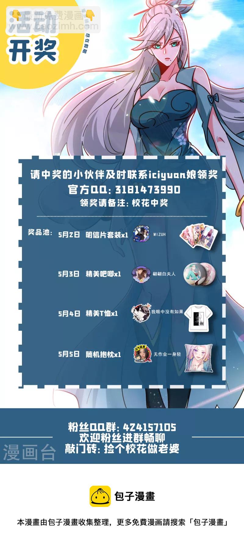 第216话 圣刀认主！？-第219话
