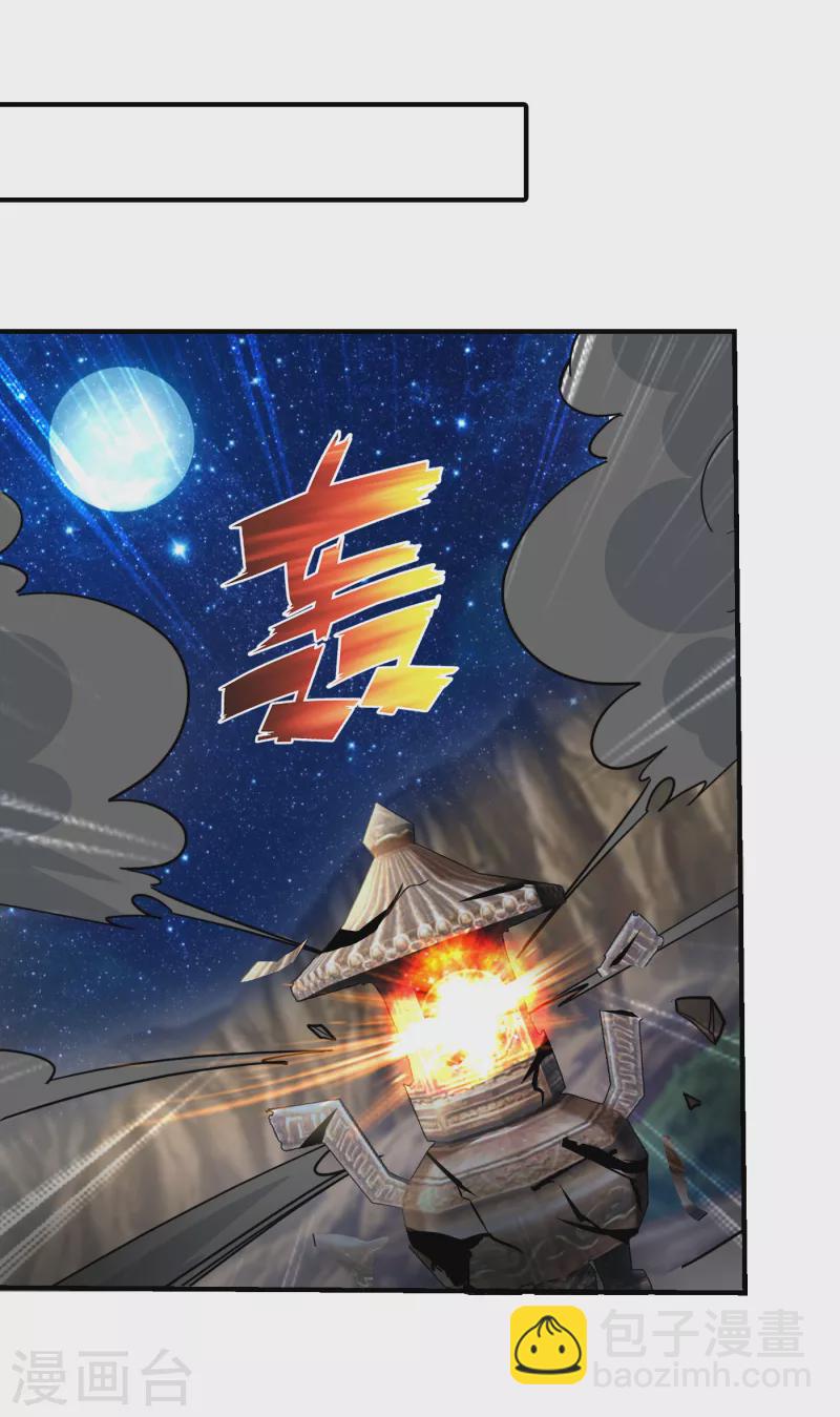 第216话 圣刀认主！？-第219话