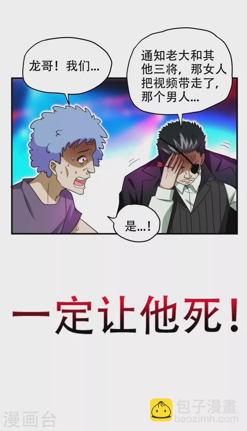 第22话 Show Time！-第23话