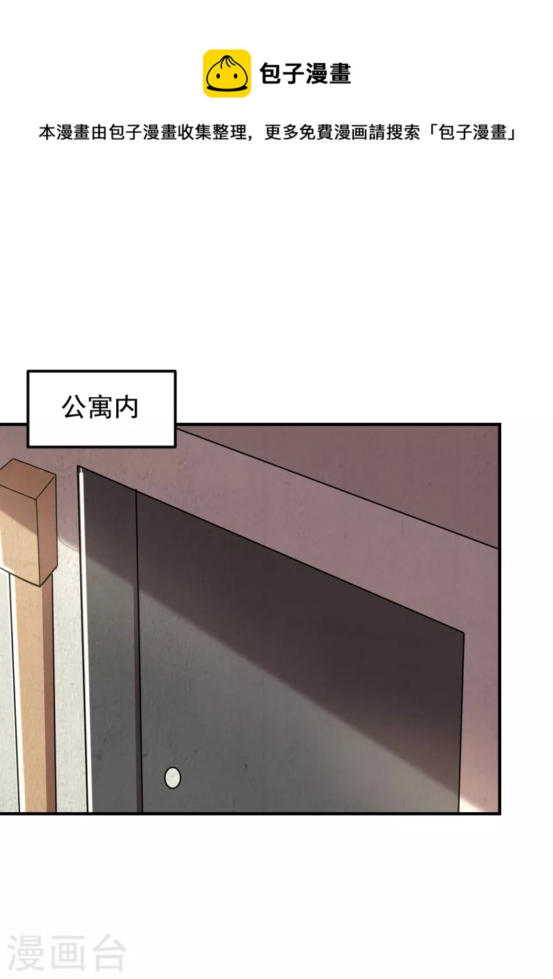 第218话 最难消受美人恩啊！-第221话