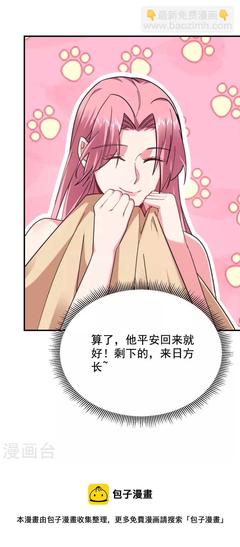 第218话 最难消受美人恩啊！-第221话