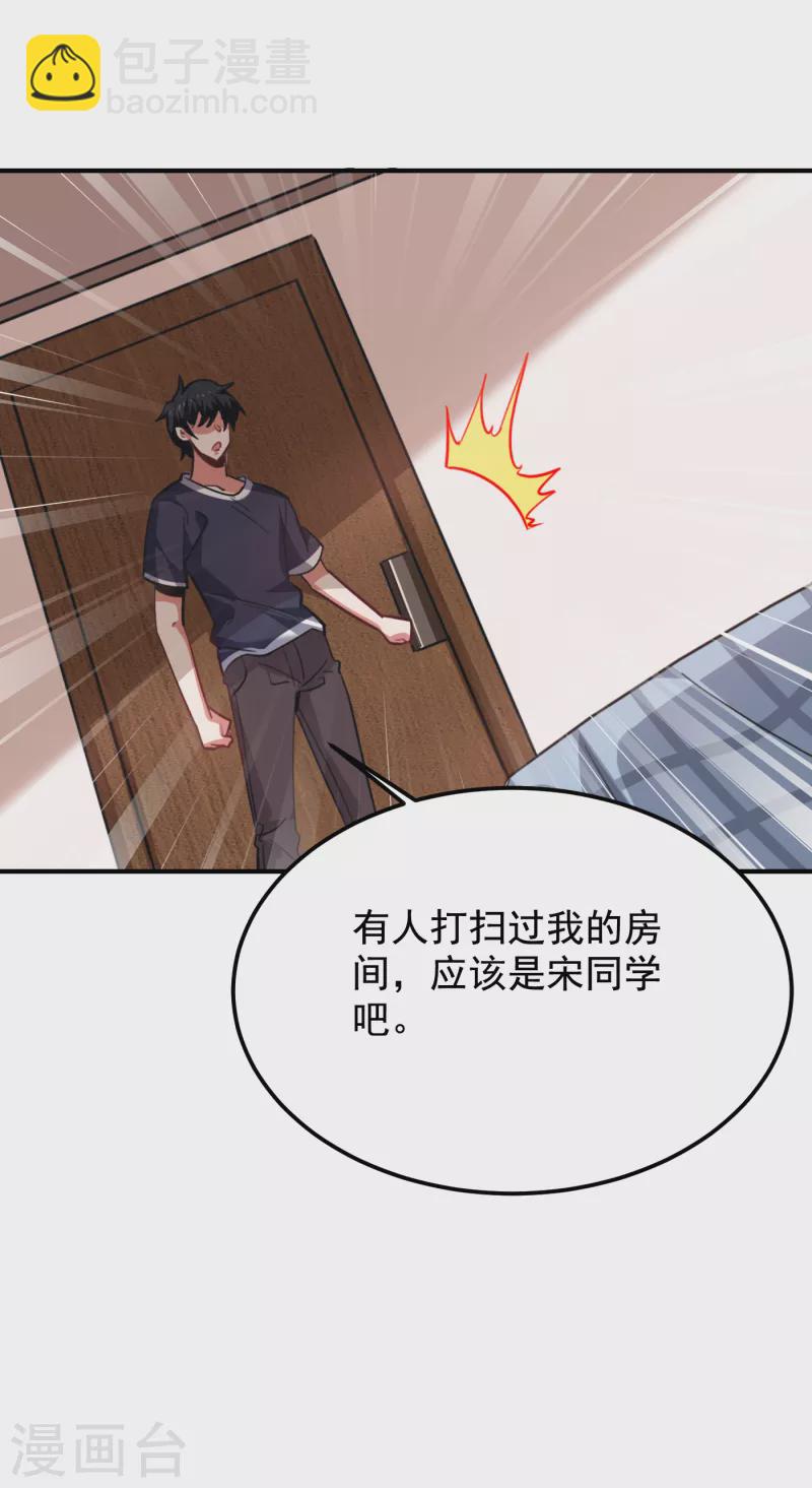 第218话 最难消受美人恩啊！-第221话