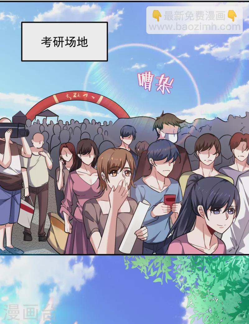 第218话 最难消受美人恩啊！-第221话