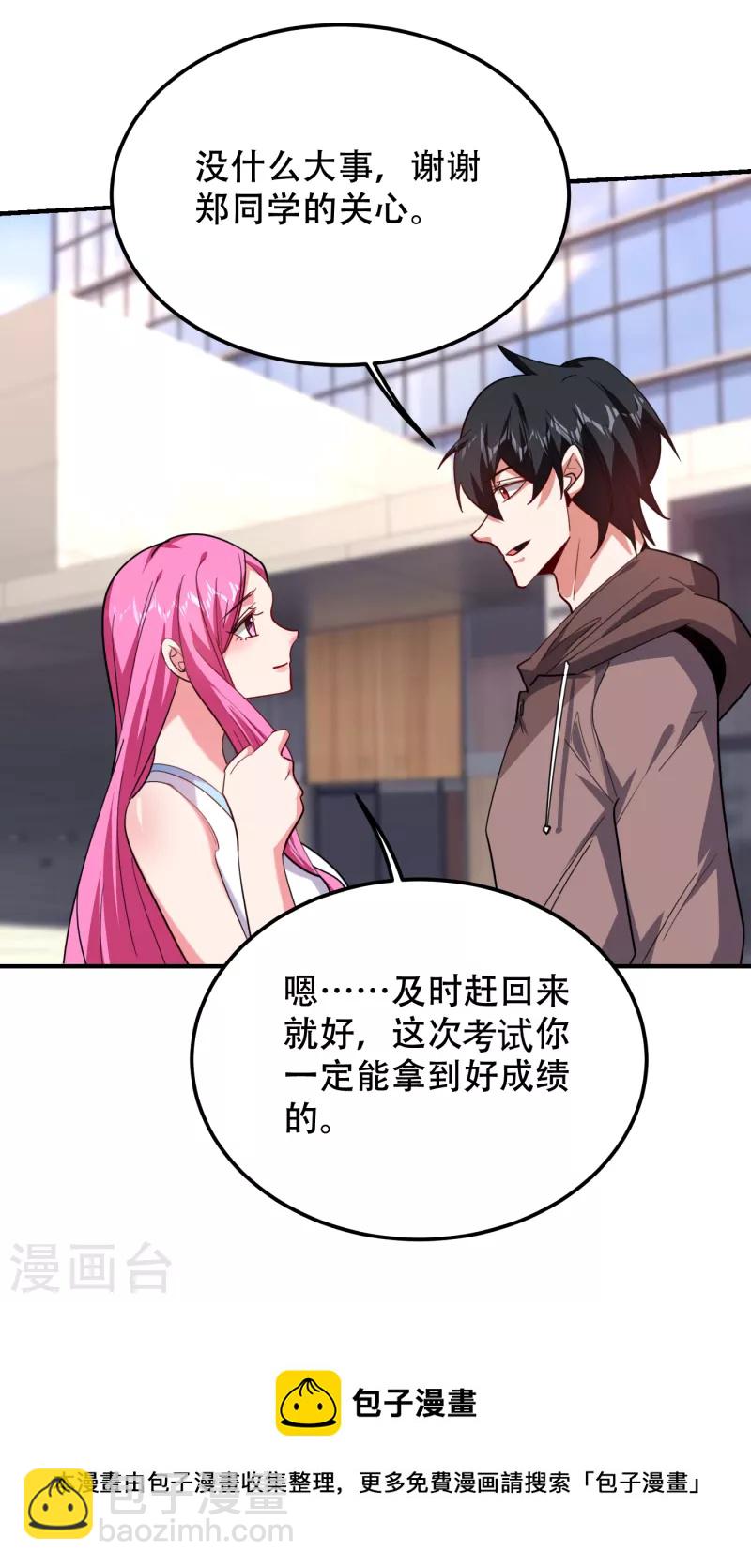 第218话 最难消受美人恩啊！-第221话