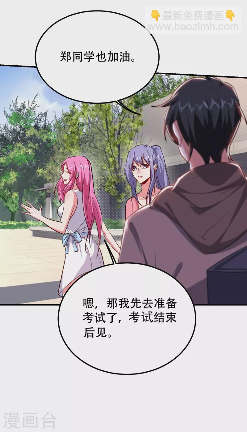 第218话 最难消受美人恩啊！-第221话