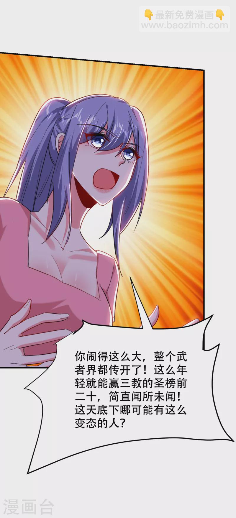 第218话 最难消受美人恩啊！-第221话