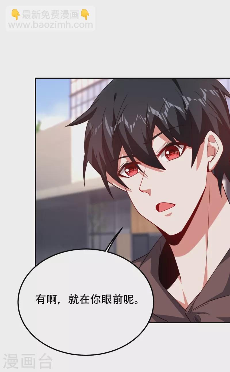 第218话 最难消受美人恩啊！-第221话