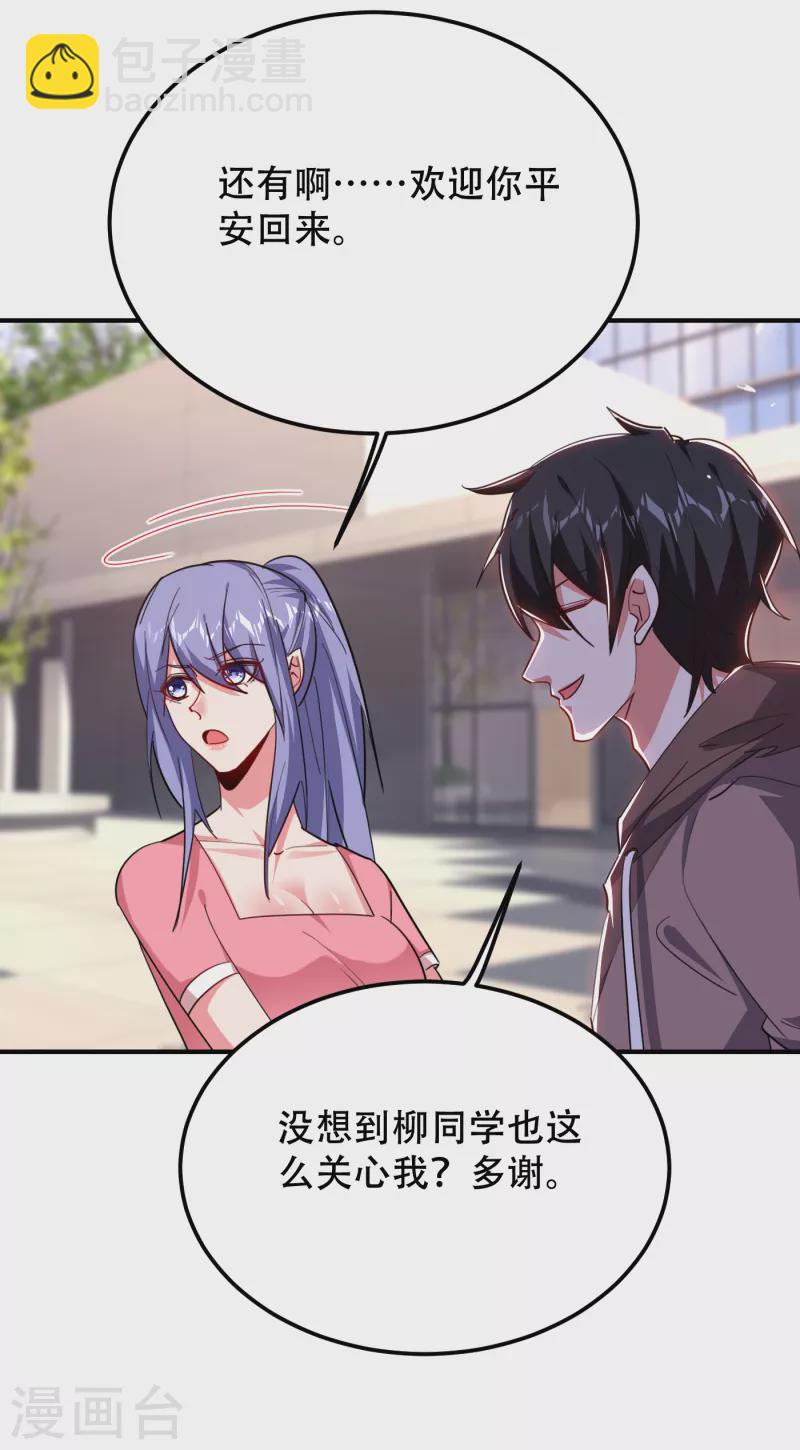 第218话 最难消受美人恩啊！-第221话