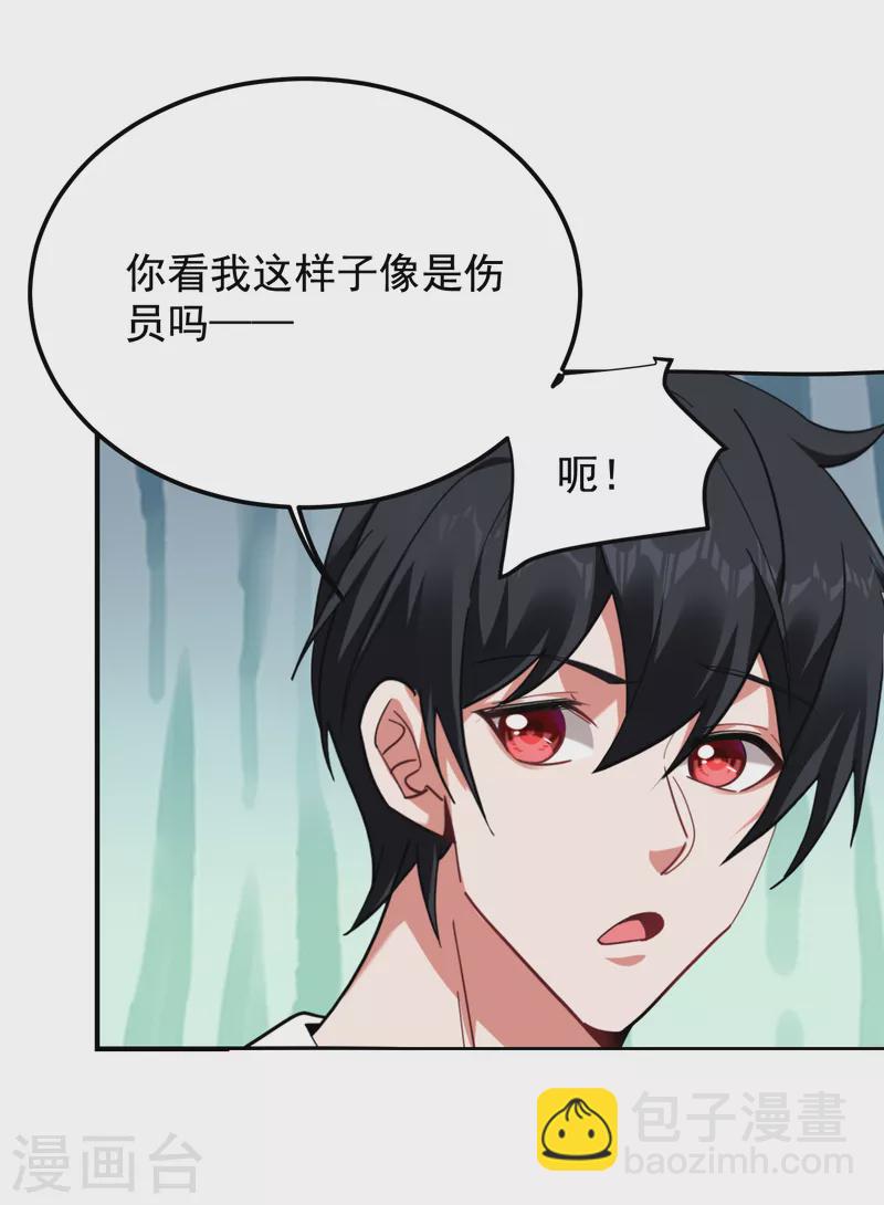 第218话 最难消受美人恩啊！-第221话