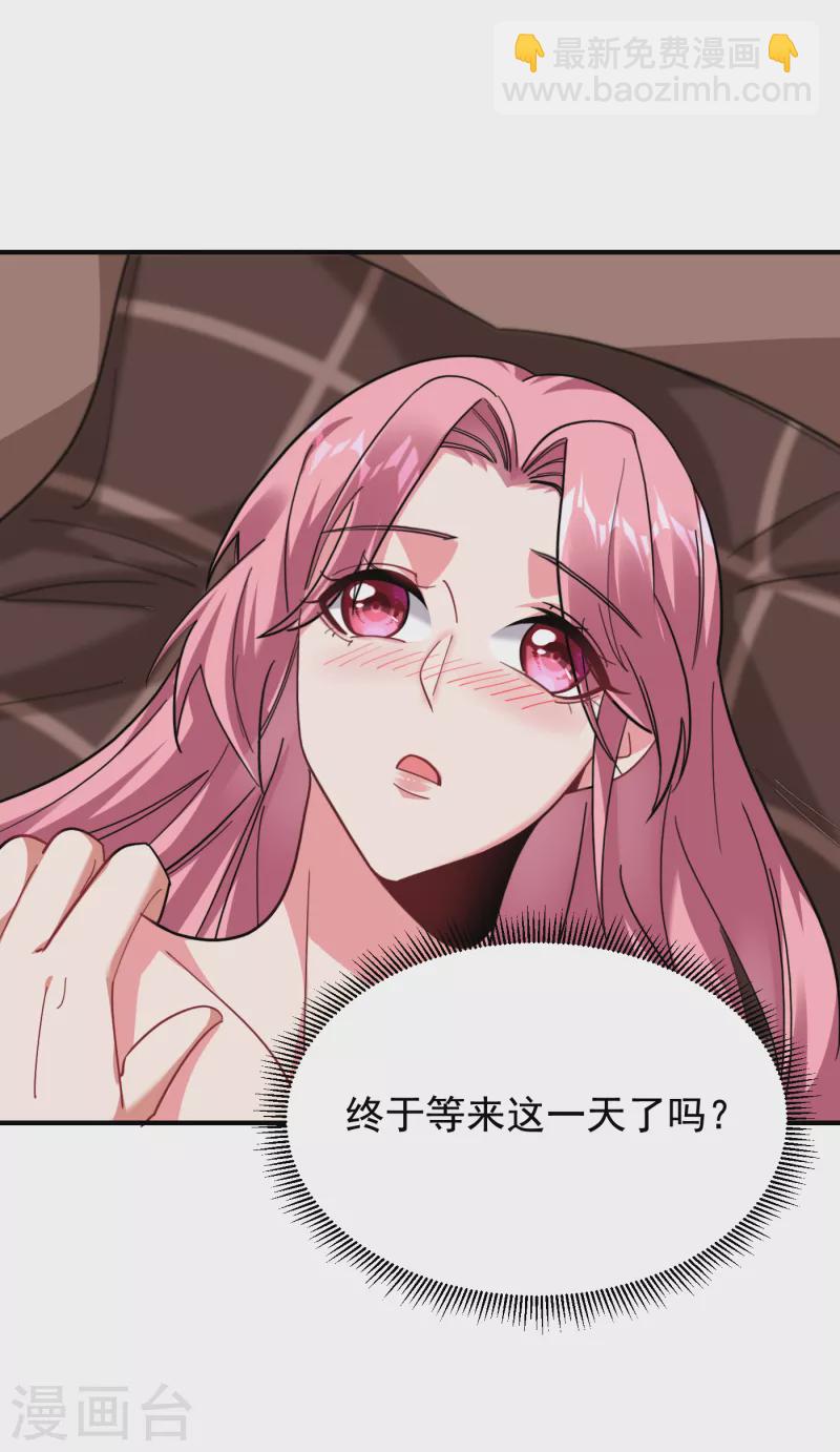 第218话 最难消受美人恩啊！-第221话