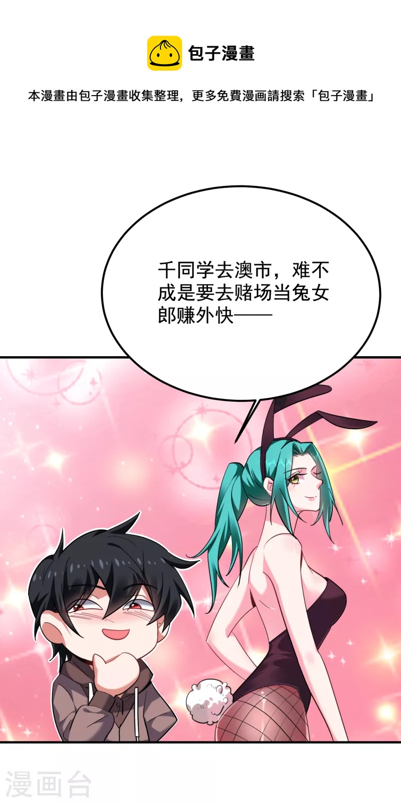 第220话 第三颗灵珠！-第223话
