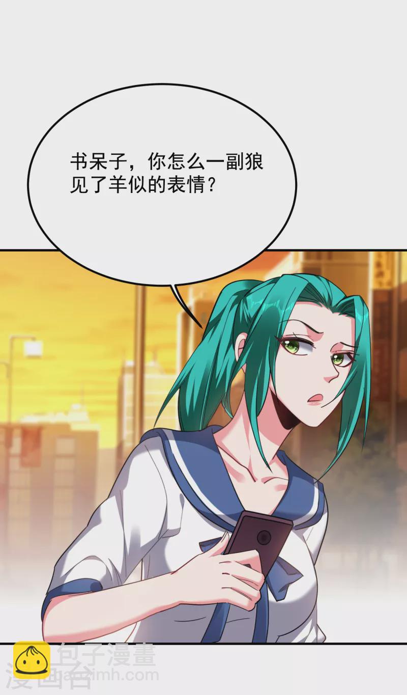第220话 第三颗灵珠！-第223话