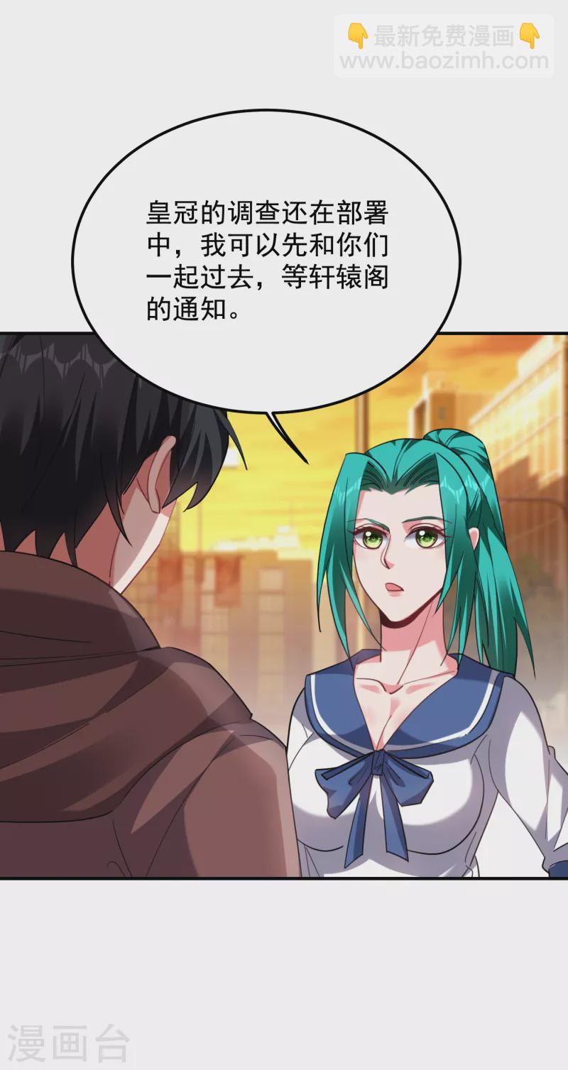 第220话 第三颗灵珠！-第223话