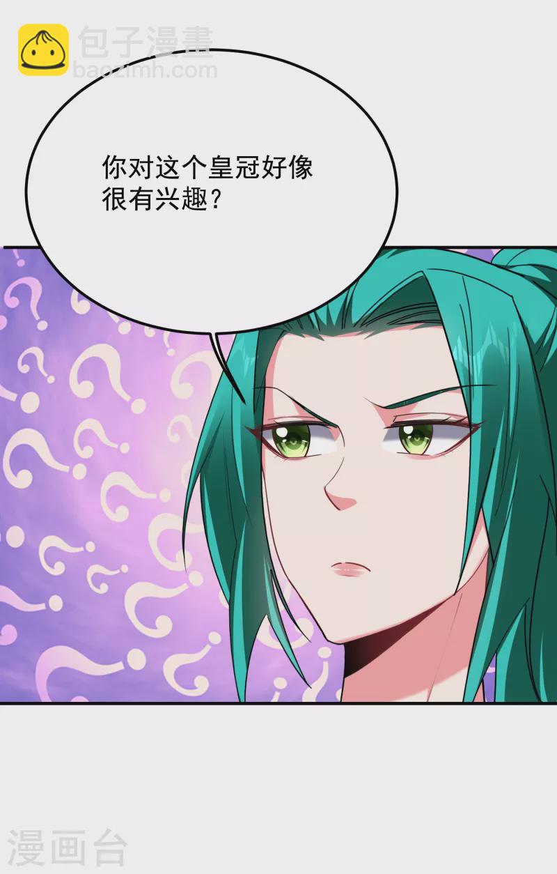 第220话 第三颗灵珠！-第223话