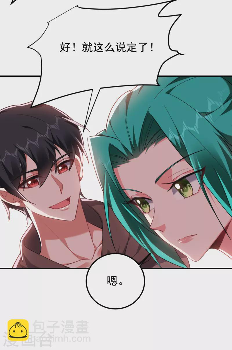 第220话 第三颗灵珠！-第223话