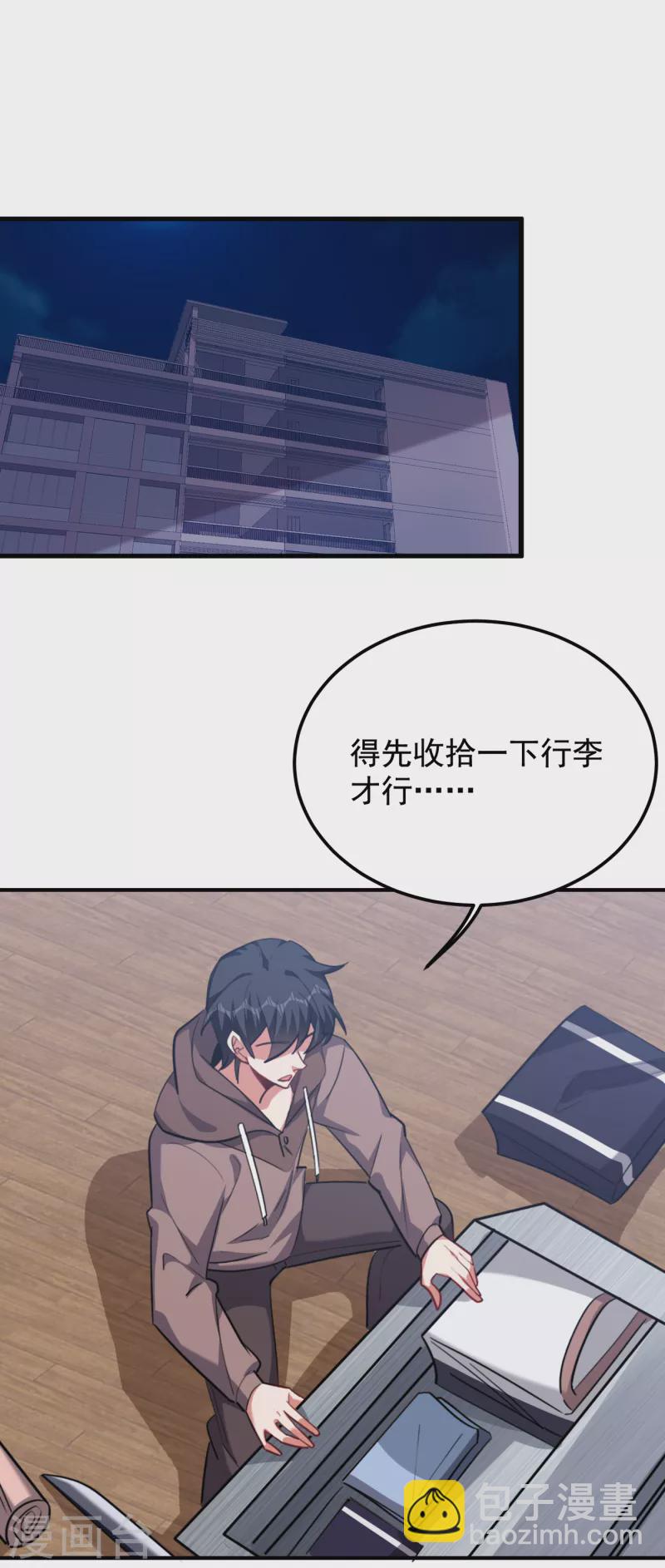 第220话 第三颗灵珠！-第223话
