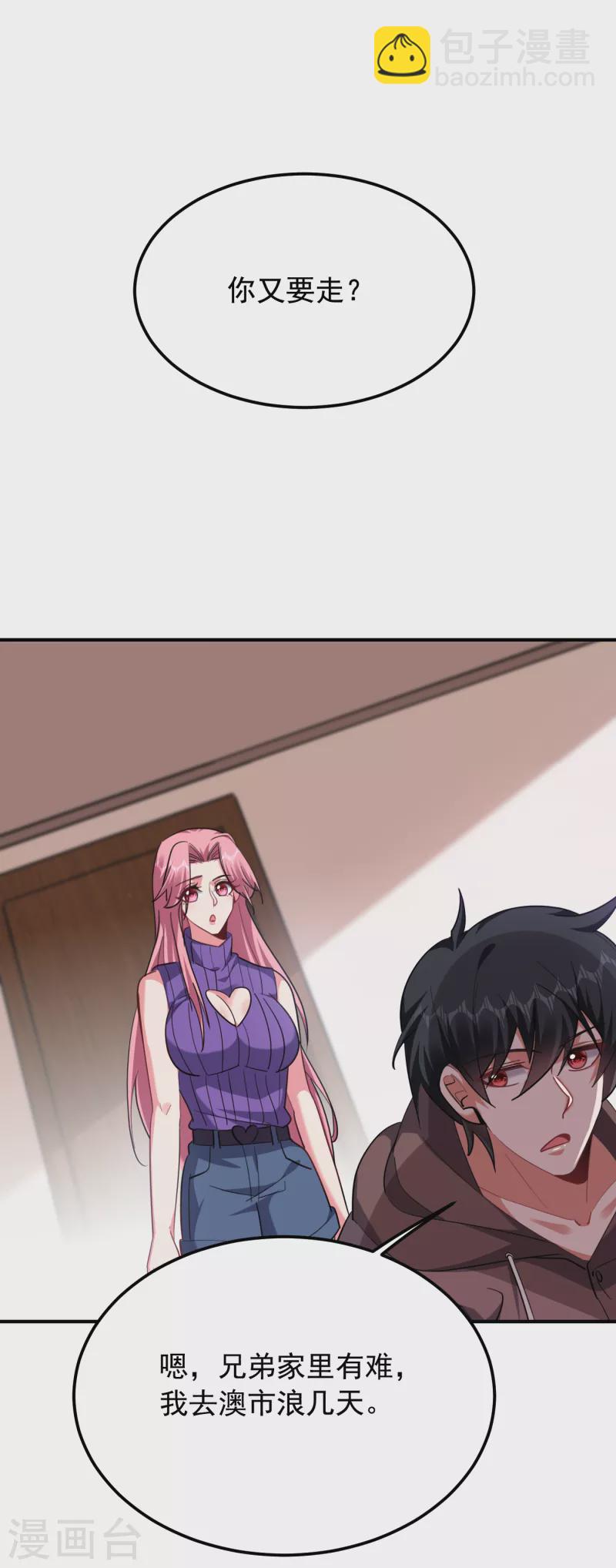 第220话 第三颗灵珠！-第223话