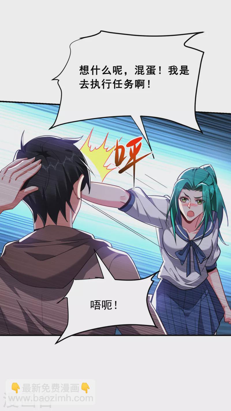 第220话 第三颗灵珠！-第223话