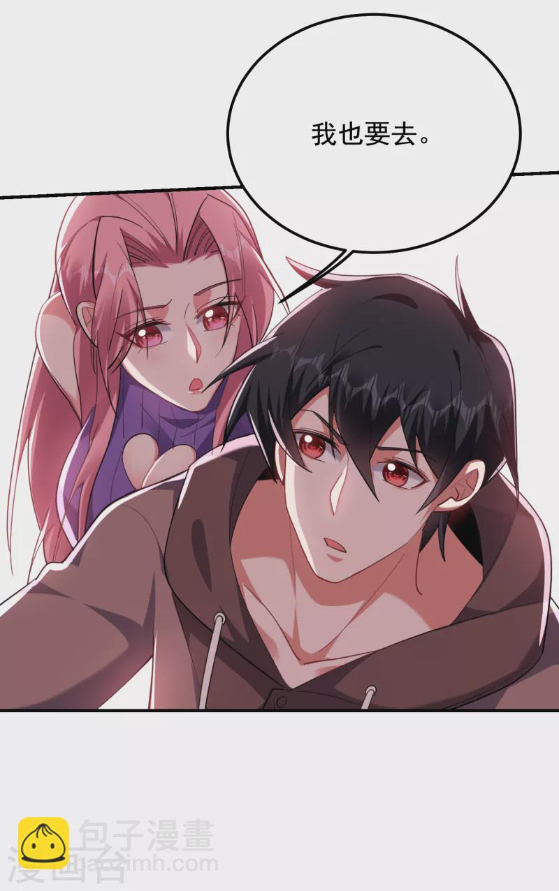 第220话 第三颗灵珠！-第223话