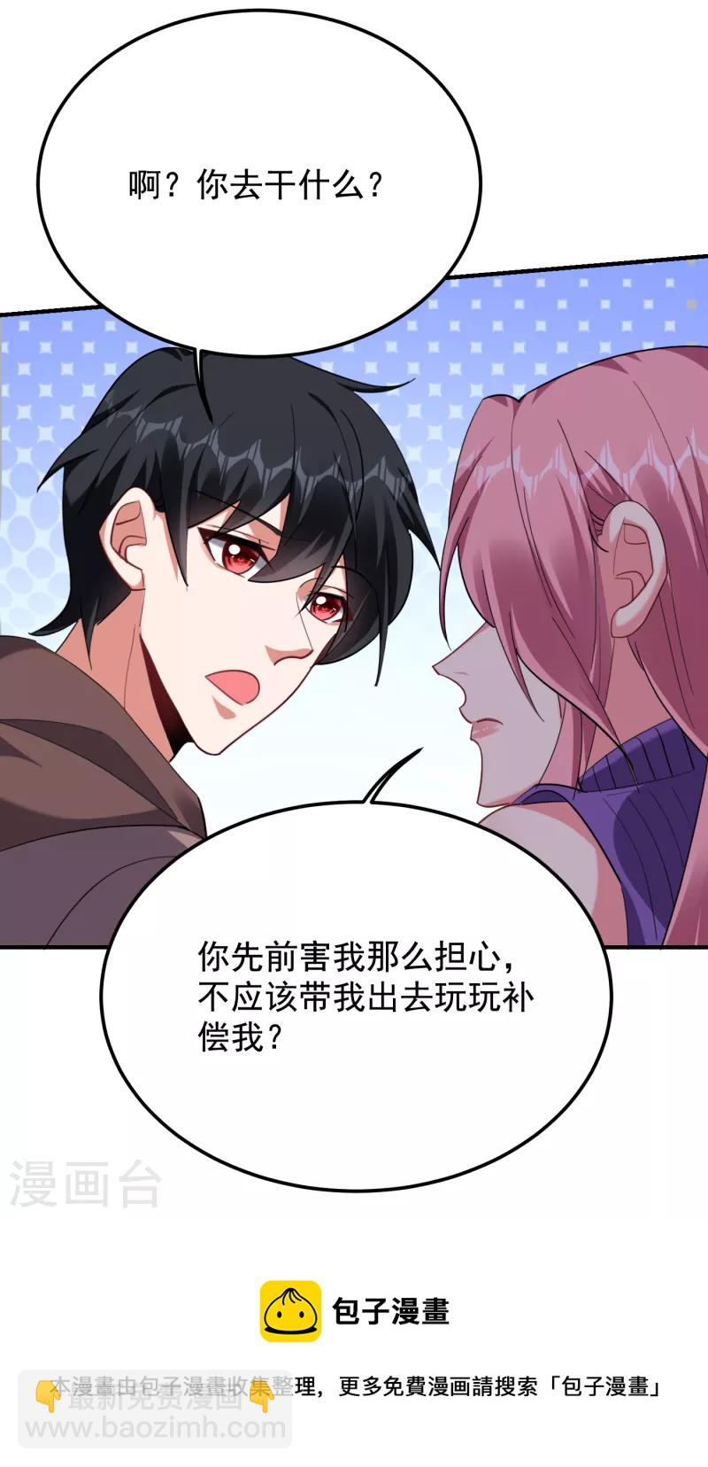 第220话 第三颗灵珠！-第223话
