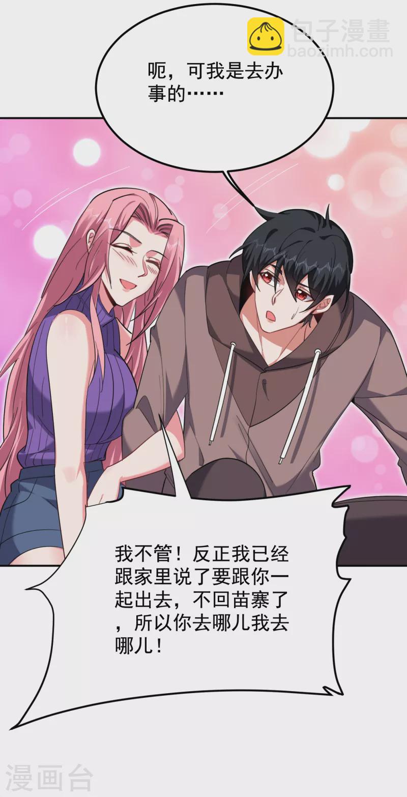 第220话 第三颗灵珠！-第223话