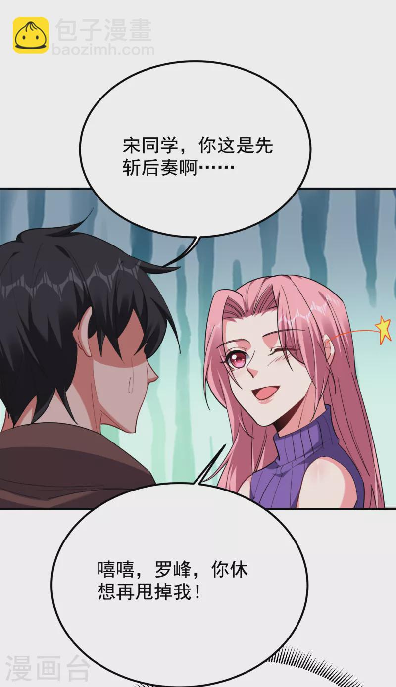 第220话 第三颗灵珠！-第223话