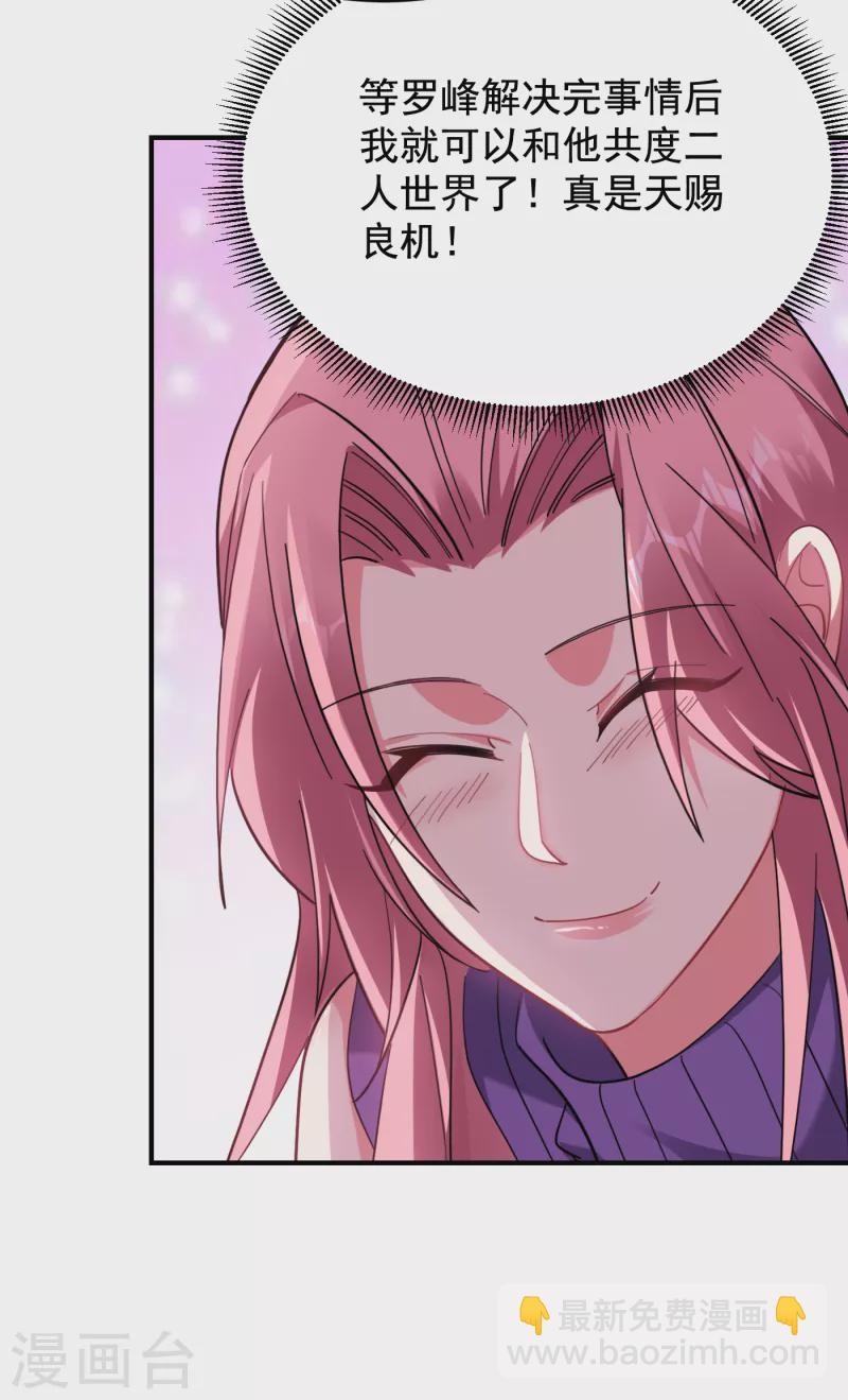 第220话 第三颗灵珠！-第223话