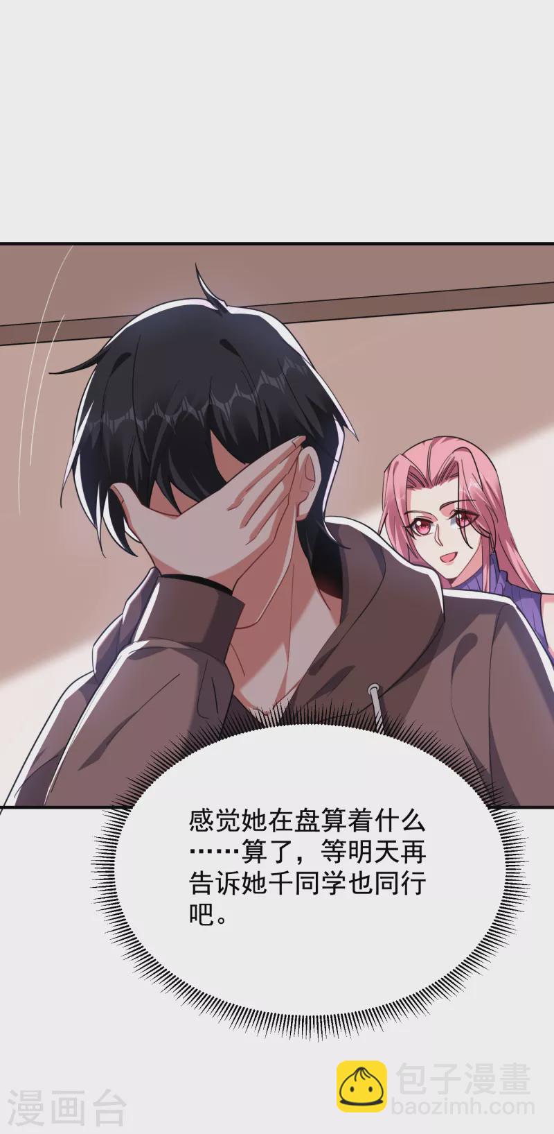 第220话 第三颗灵珠！-第223话
